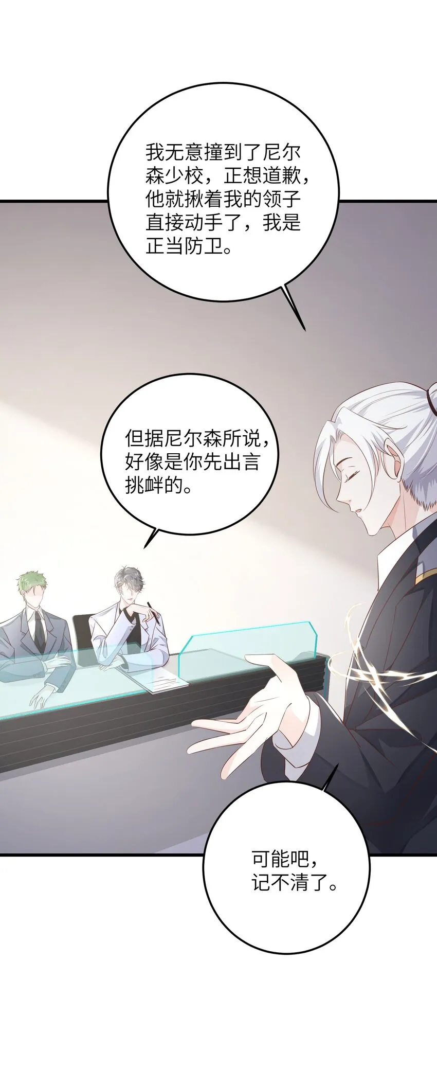 037 努力工作的一天 第26页