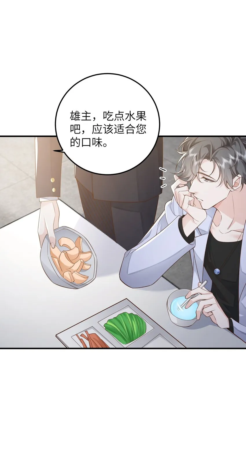 38 我来接您下班 第3页