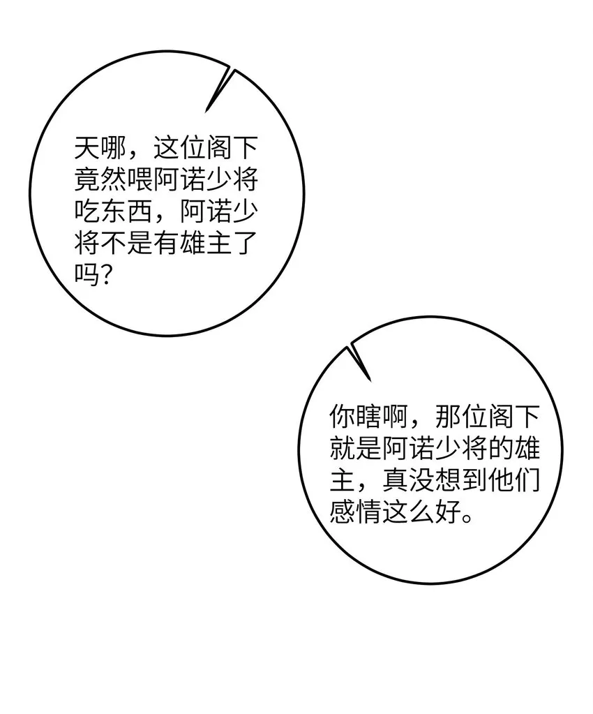 38 我来接您下班 第8页