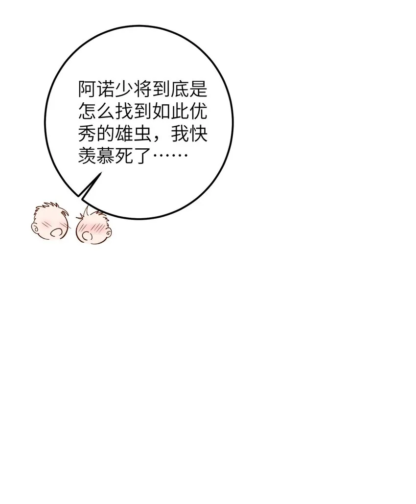 38 我来接您下班 第10页