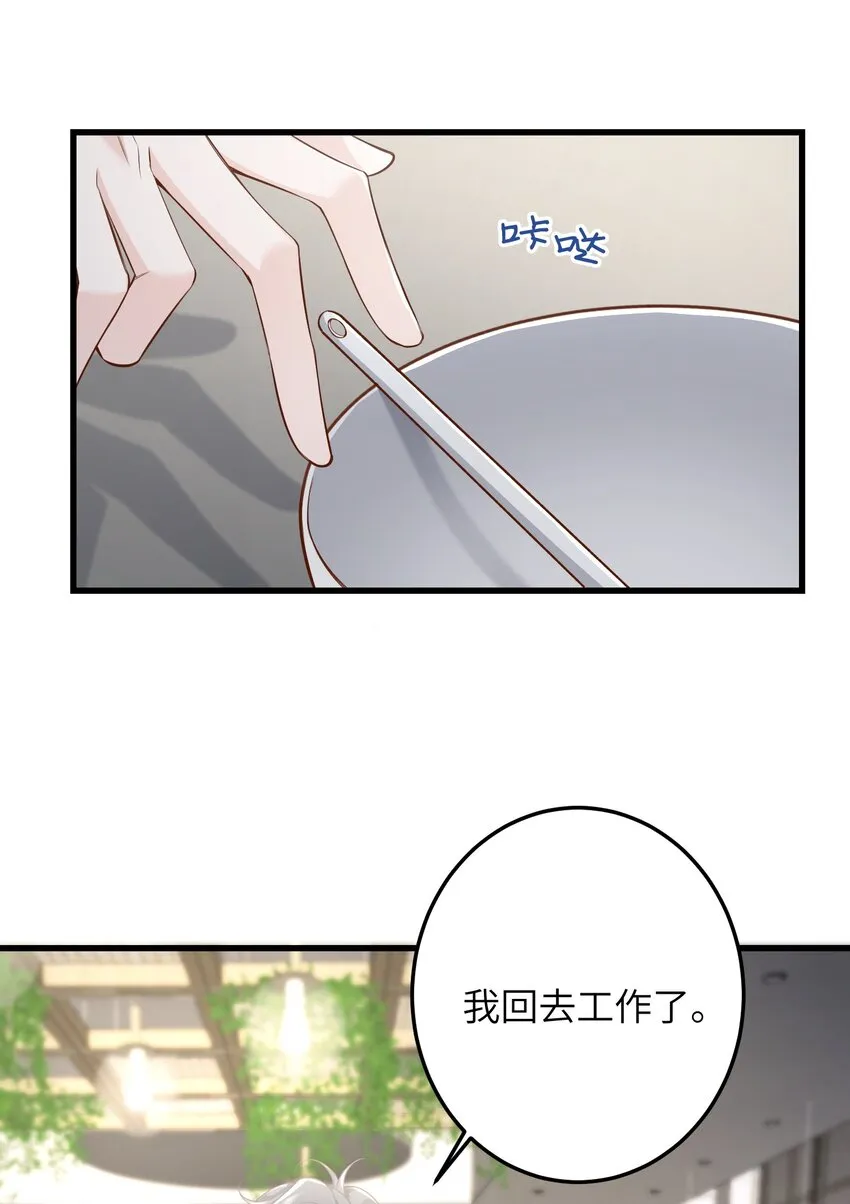 38 我来接您下班 第11页