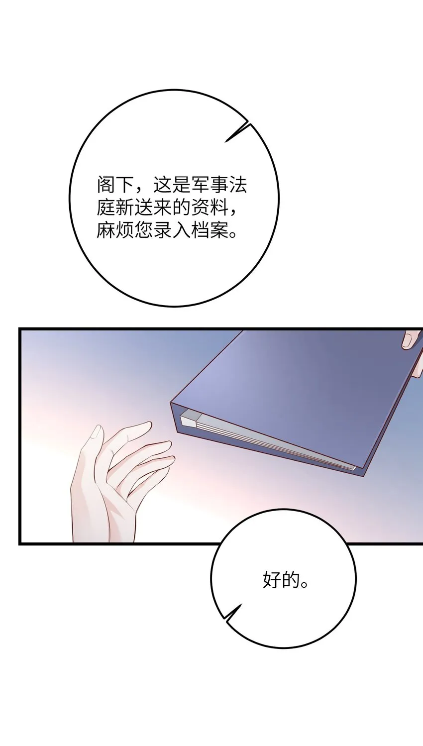 38 我来接您下班 第17页