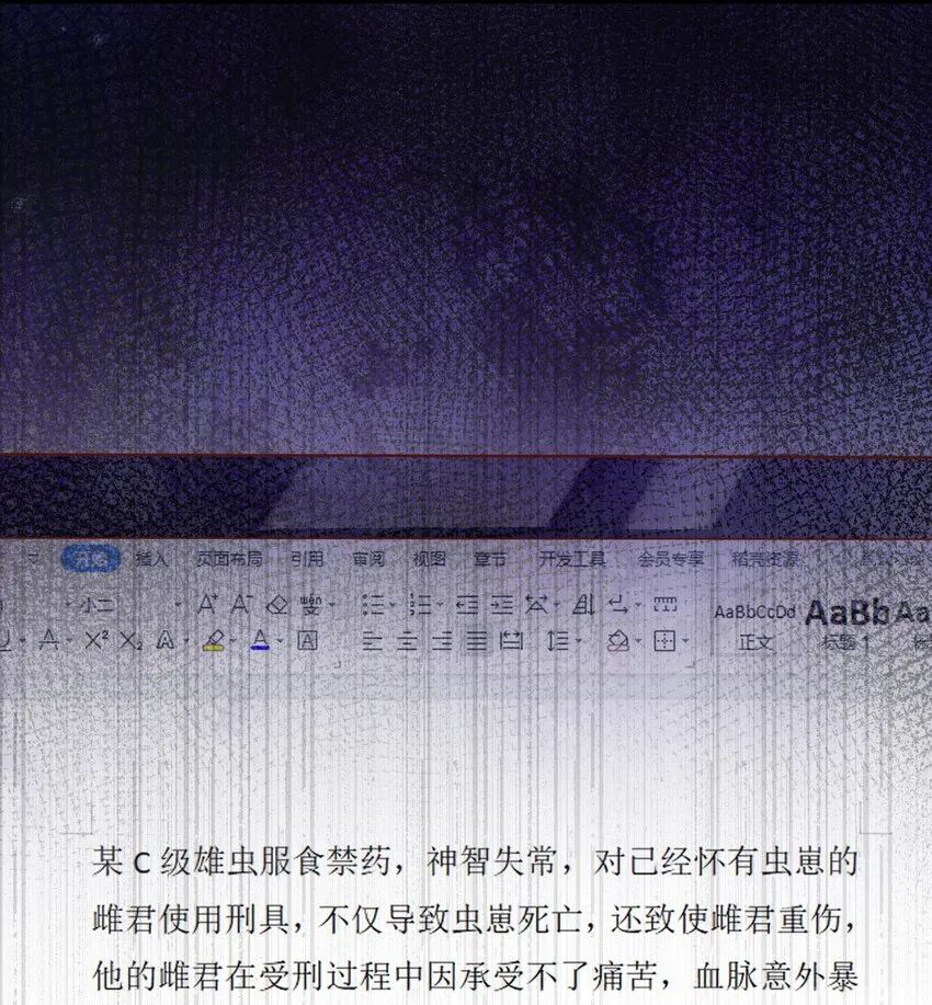 38 我来接您下班 第19页