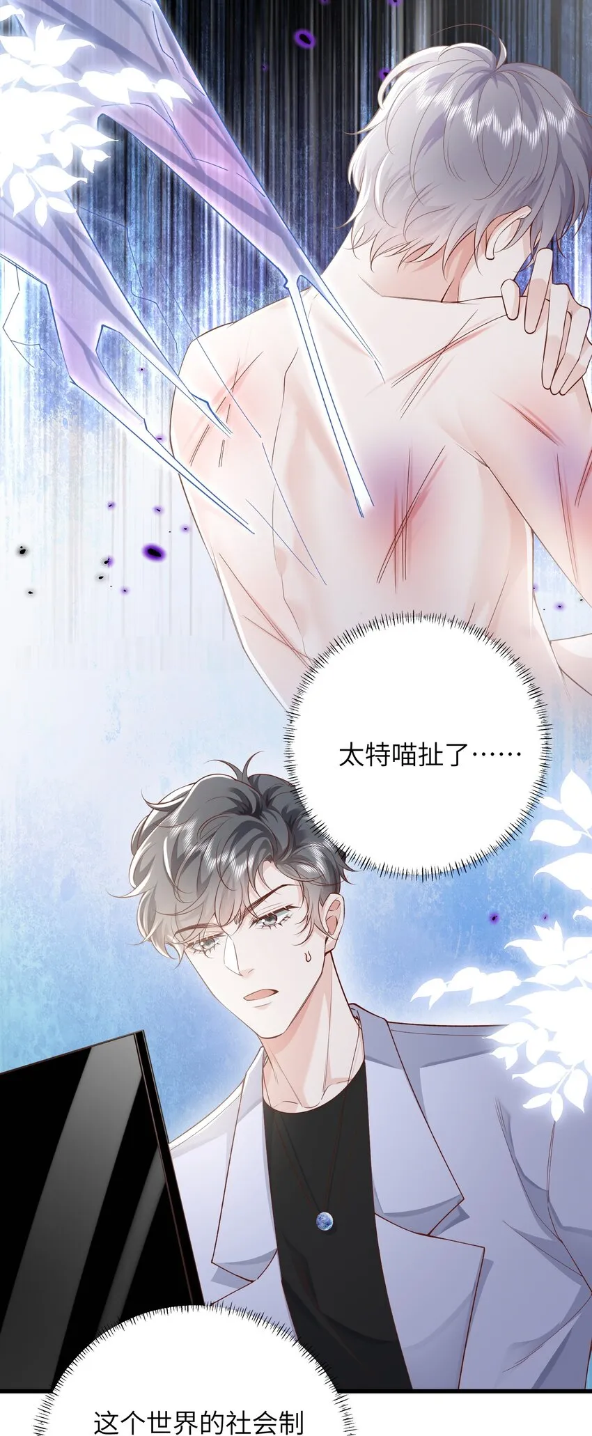 38 我来接您下班 第21页