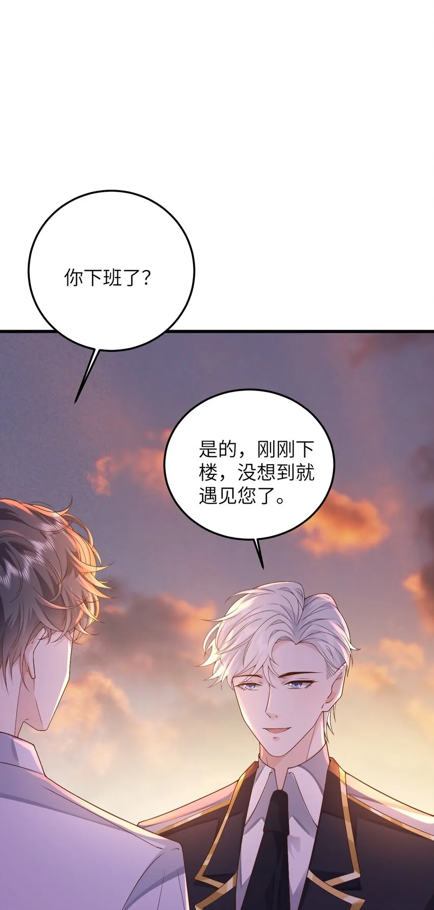 38 我来接您下班 第28页