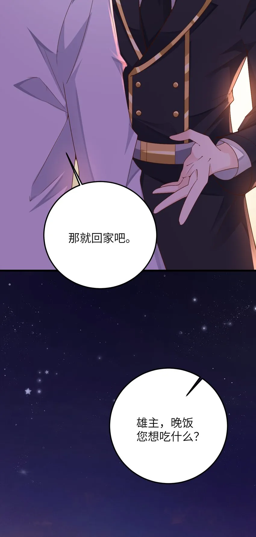 38 我来接您下班 第29页