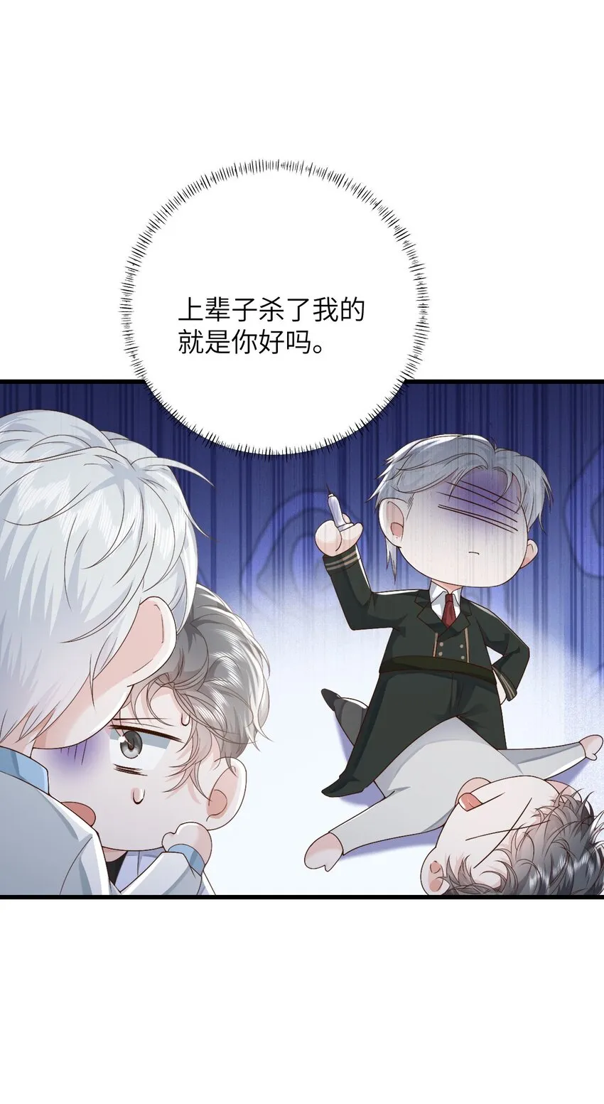 38 我来接您下班 第36页