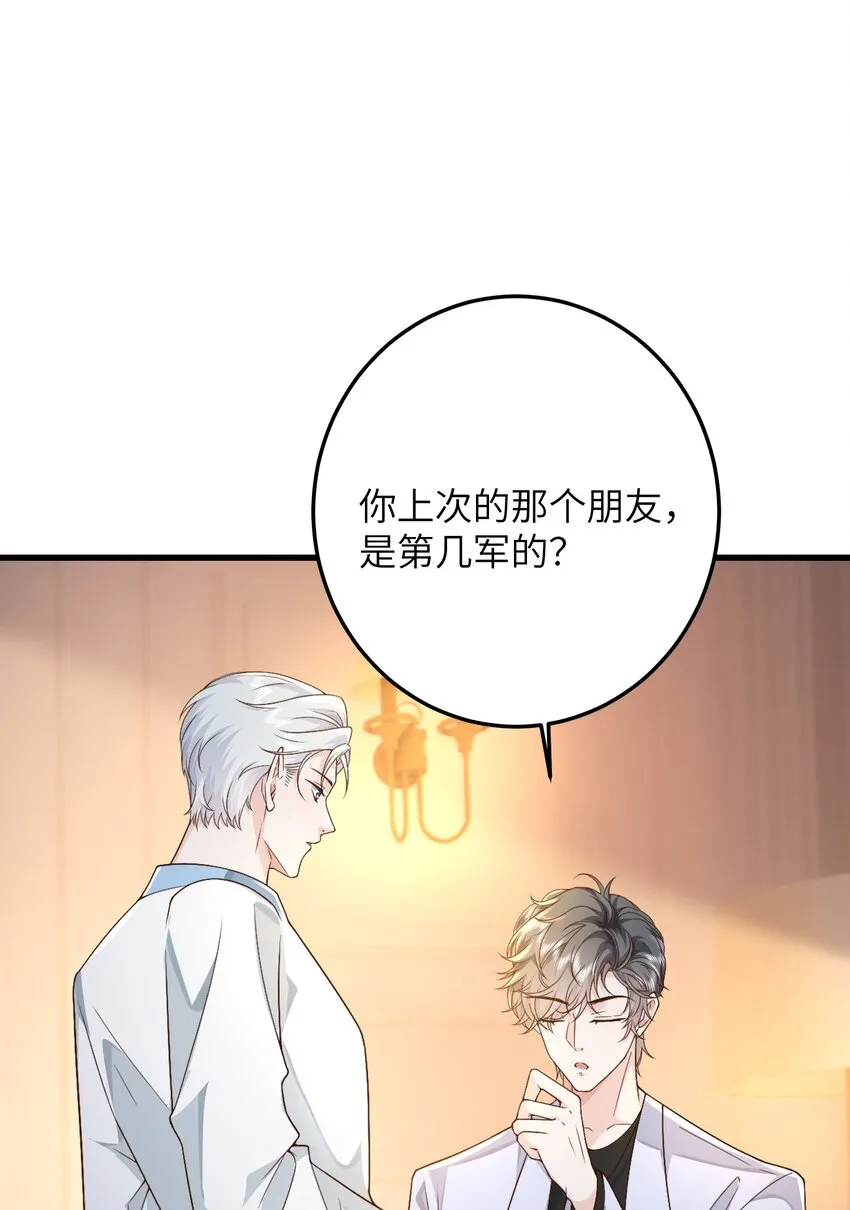 38 我来接您下班 第37页