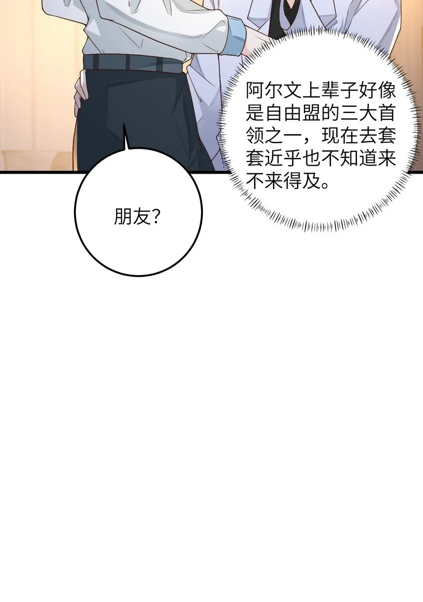 38 我来接您下班 第38页