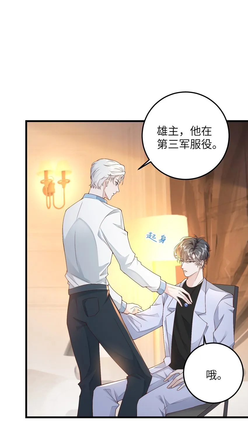 38 我来接您下班 第41页