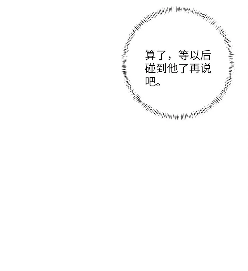38 我来接您下班 第42页