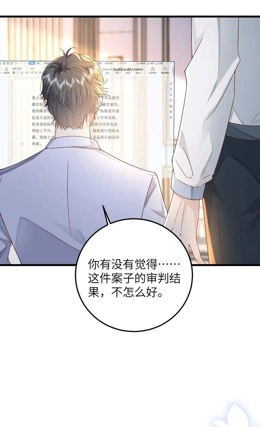 38 我来接您下班 第43页