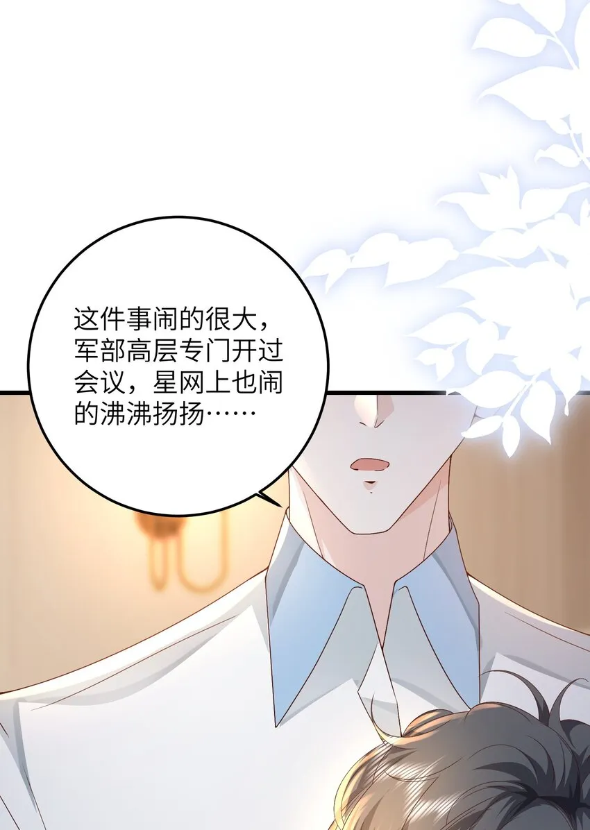 38 我来接您下班 第44页