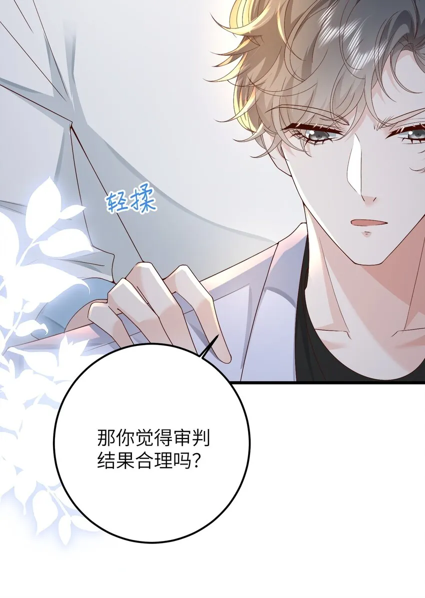 38 我来接您下班 第45页