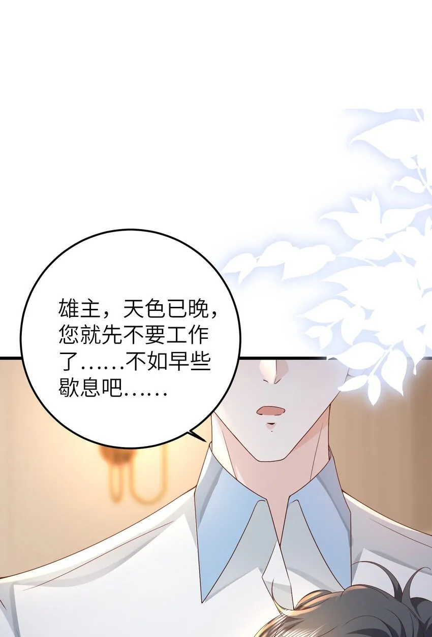 38 我来接您下班 第47页