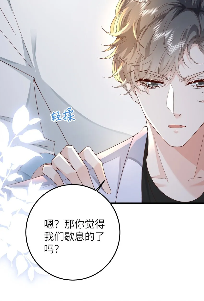 38 我来接您下班 第48页