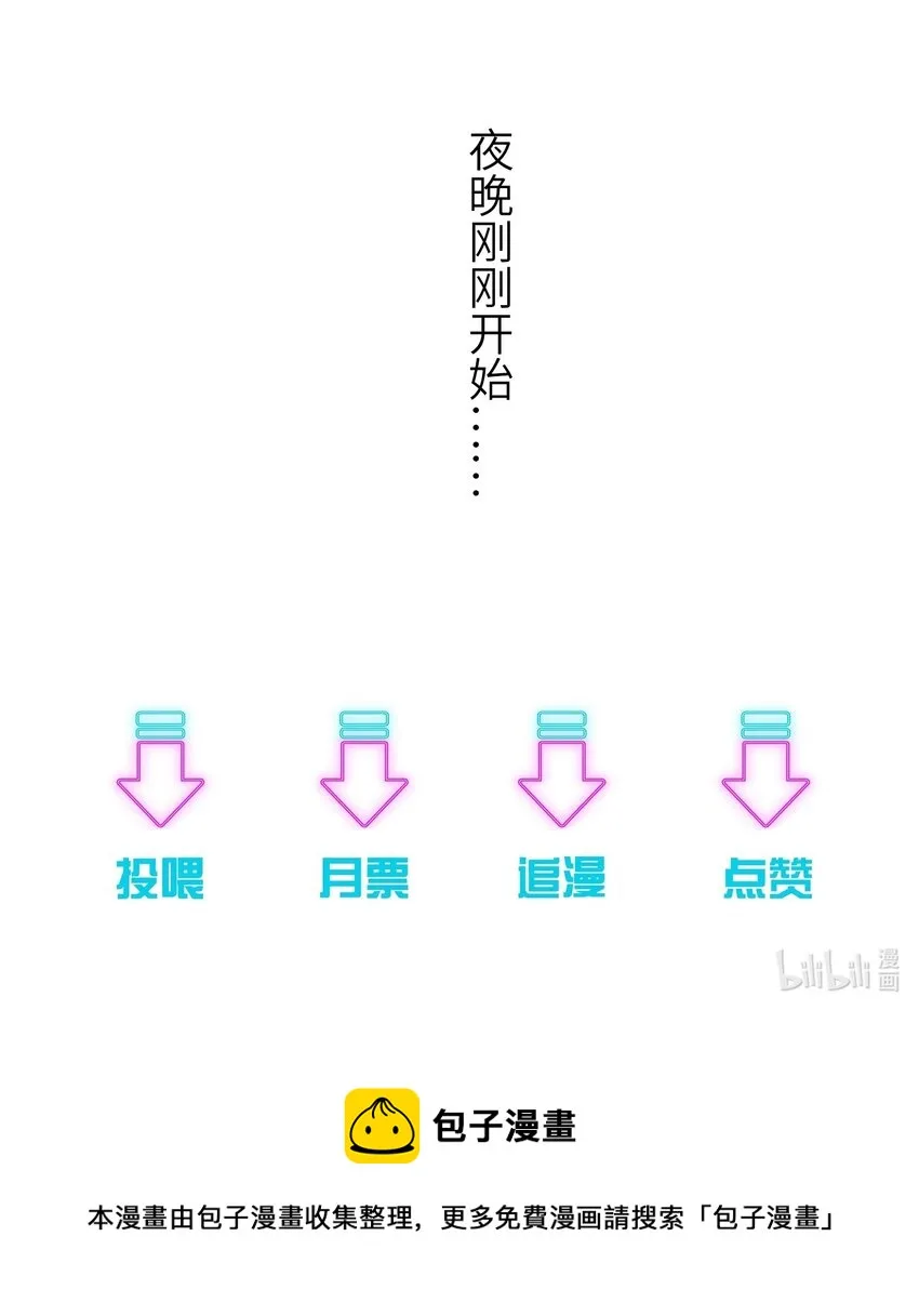 38 我来接您下班 第49页