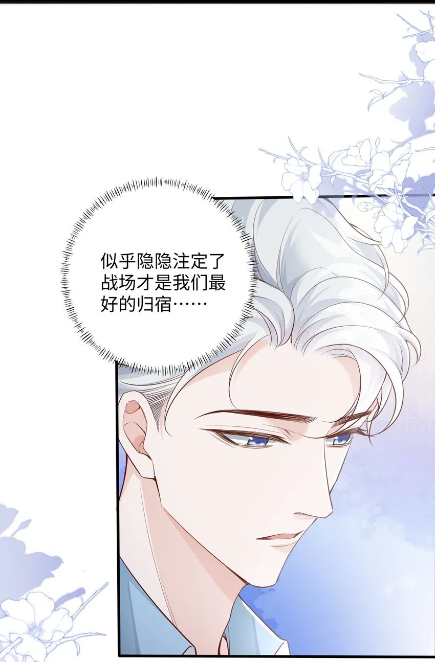 039 虫翼 第3页