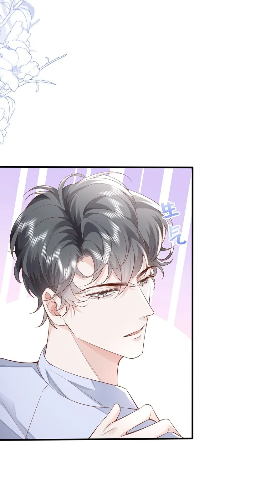 039 虫翼 第4页