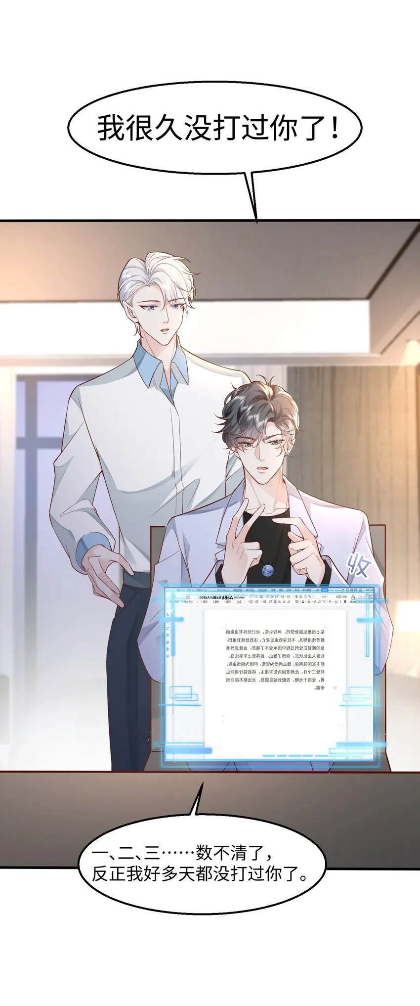 039 虫翼 第5页