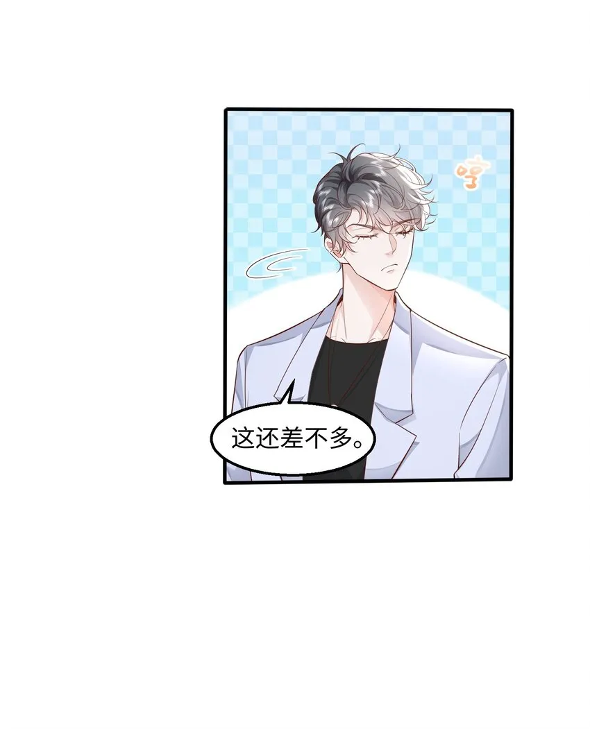 039 虫翼 第8页