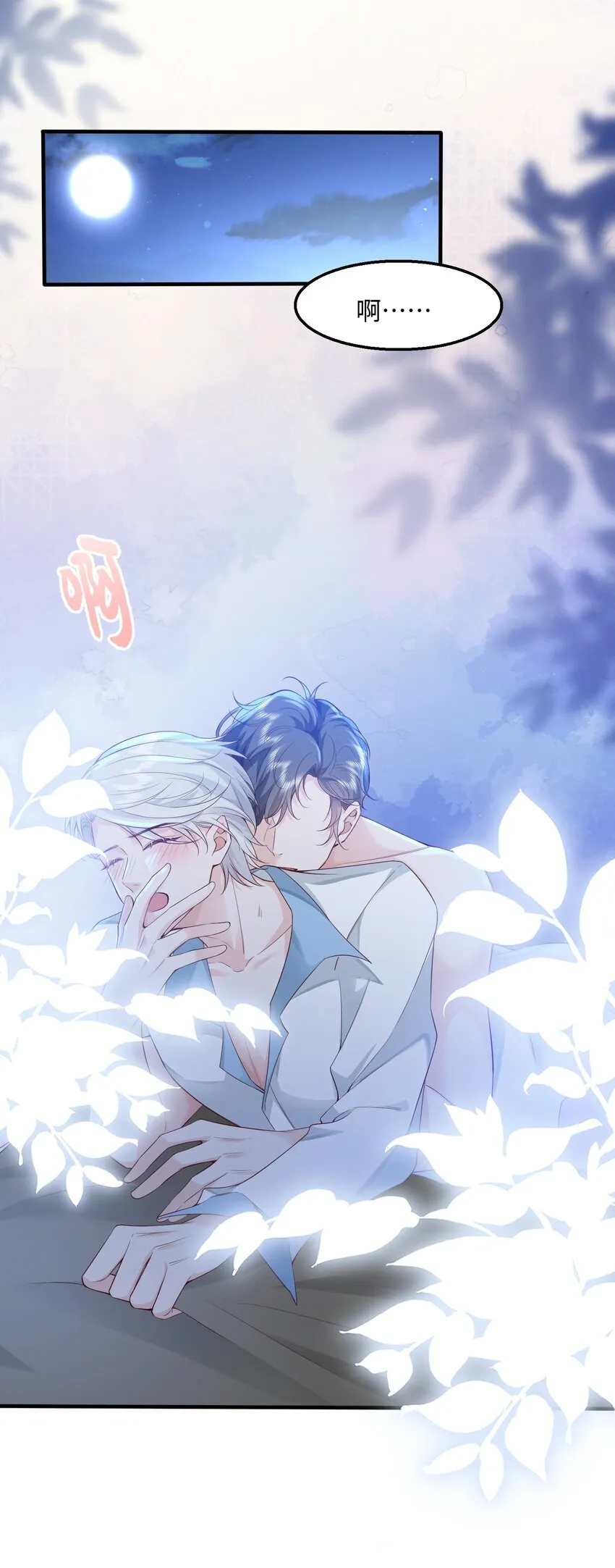 039 虫翼 第10页