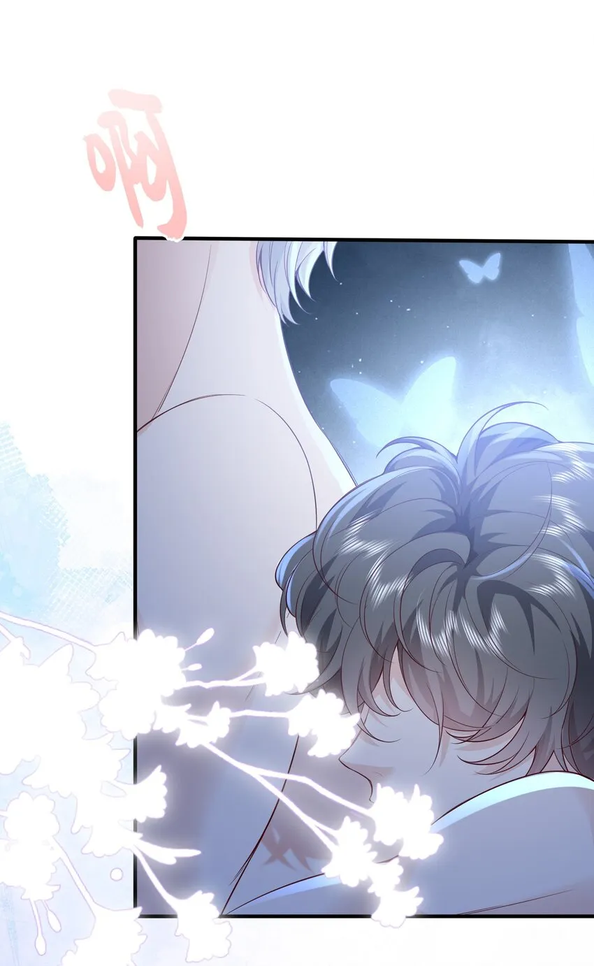 039 虫翼 第11页