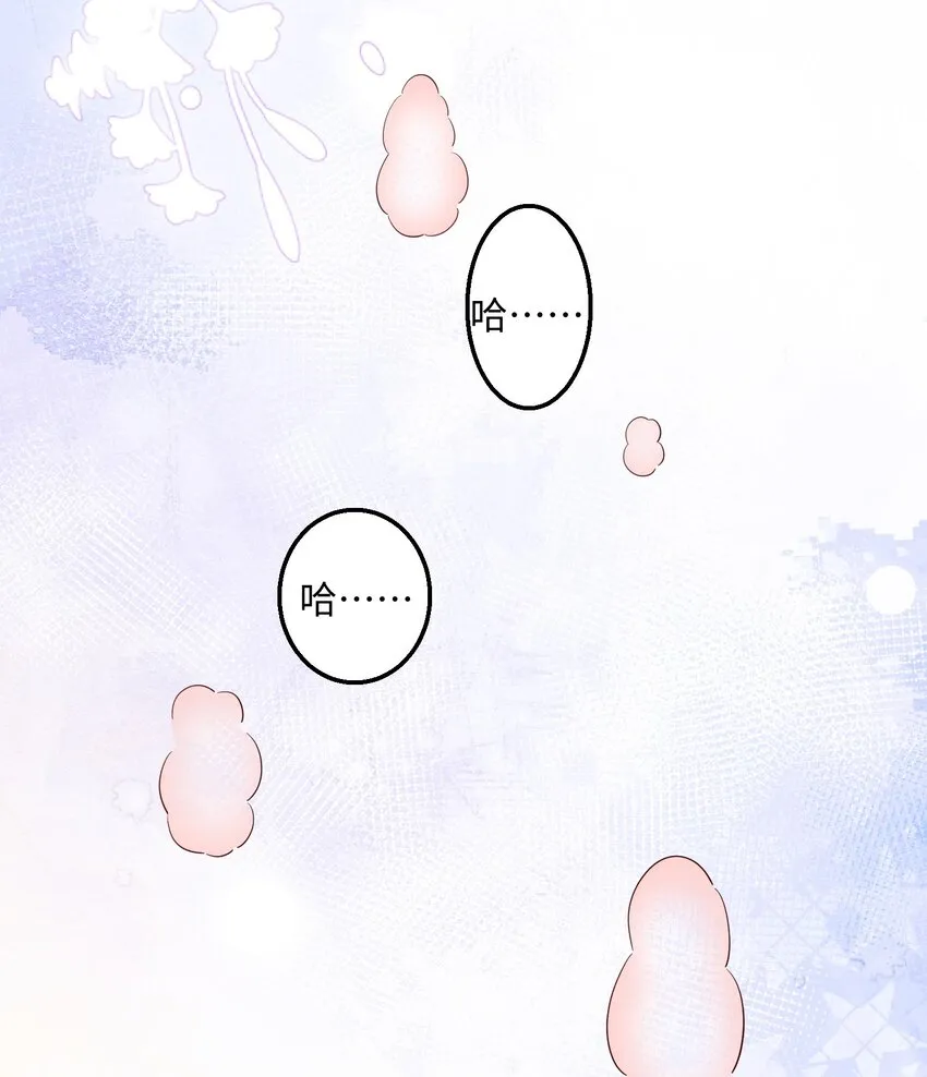 039 虫翼 第12页