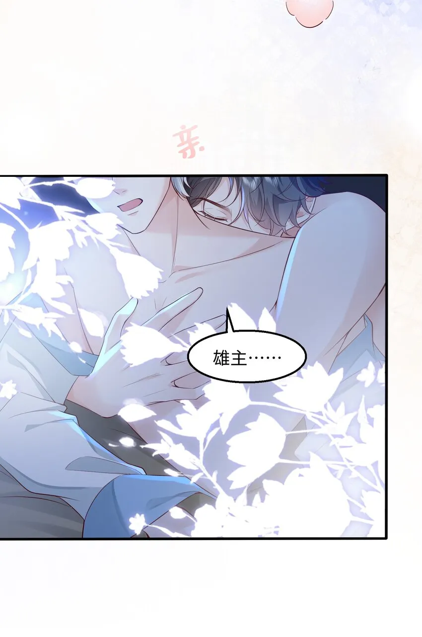 039 虫翼 第13页