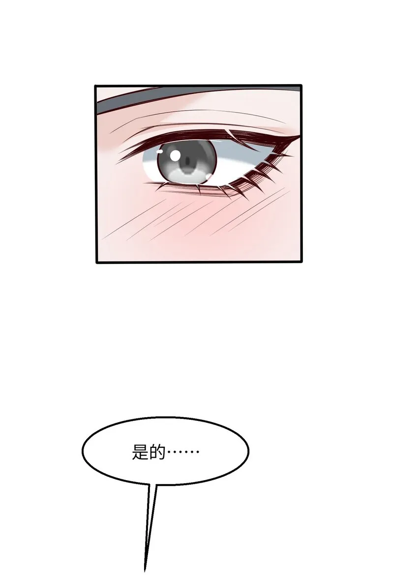 039 虫翼 第15页