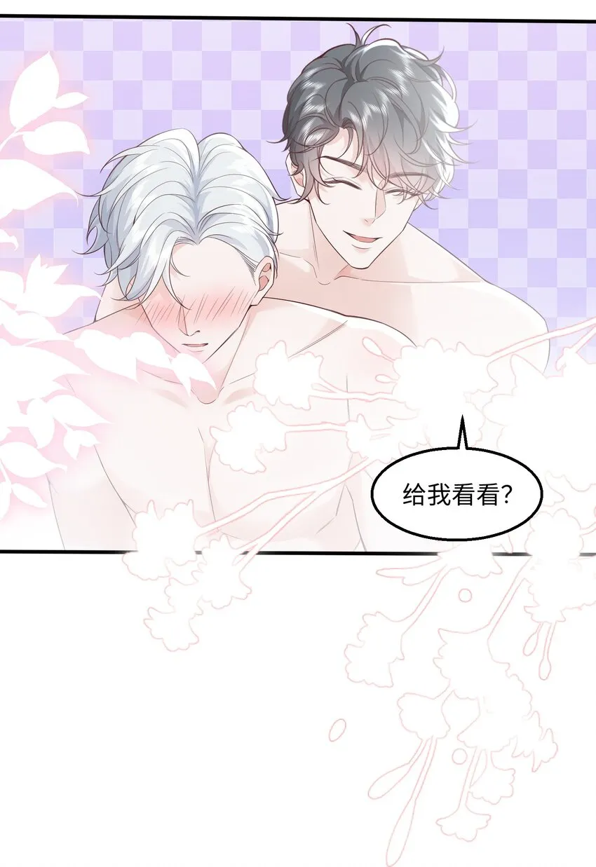 039 虫翼 第16页