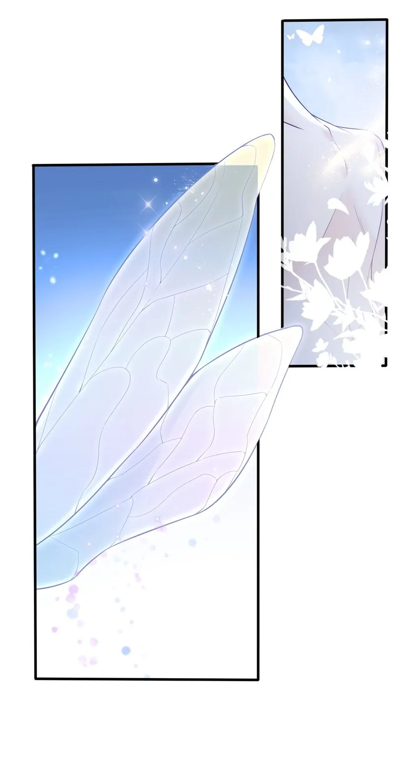 039 虫翼 第17页