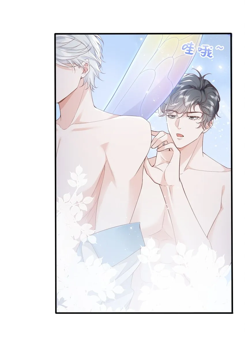 039 虫翼 第18页