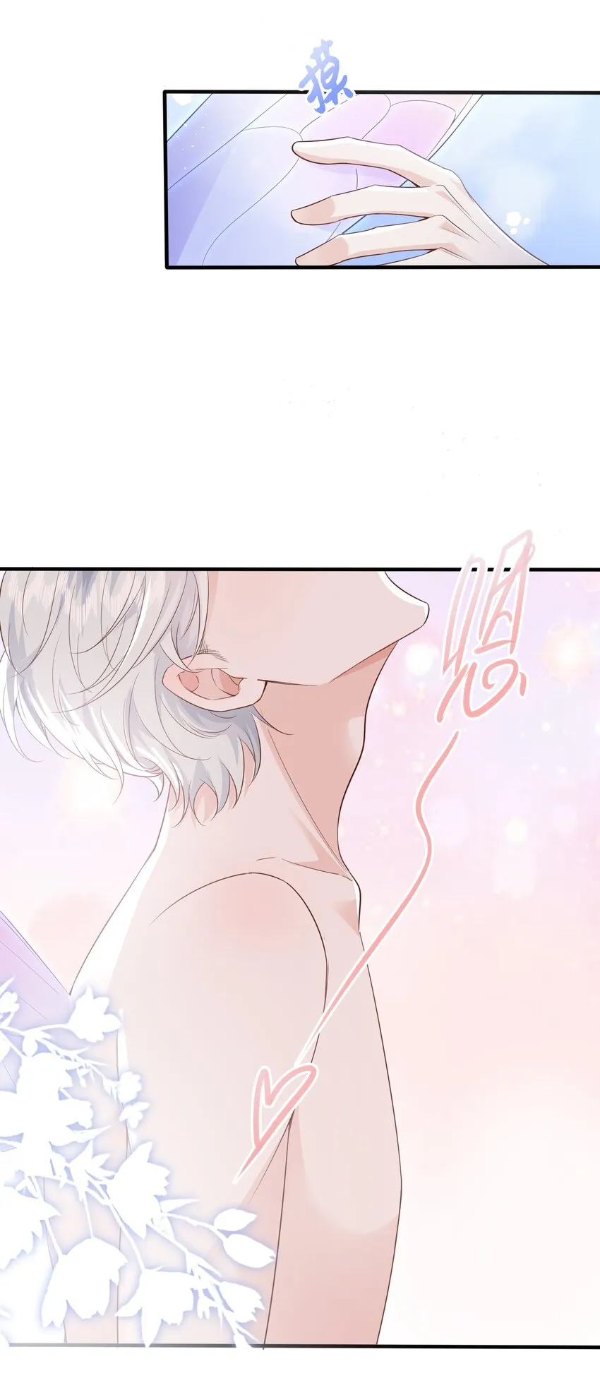 039 虫翼 第19页