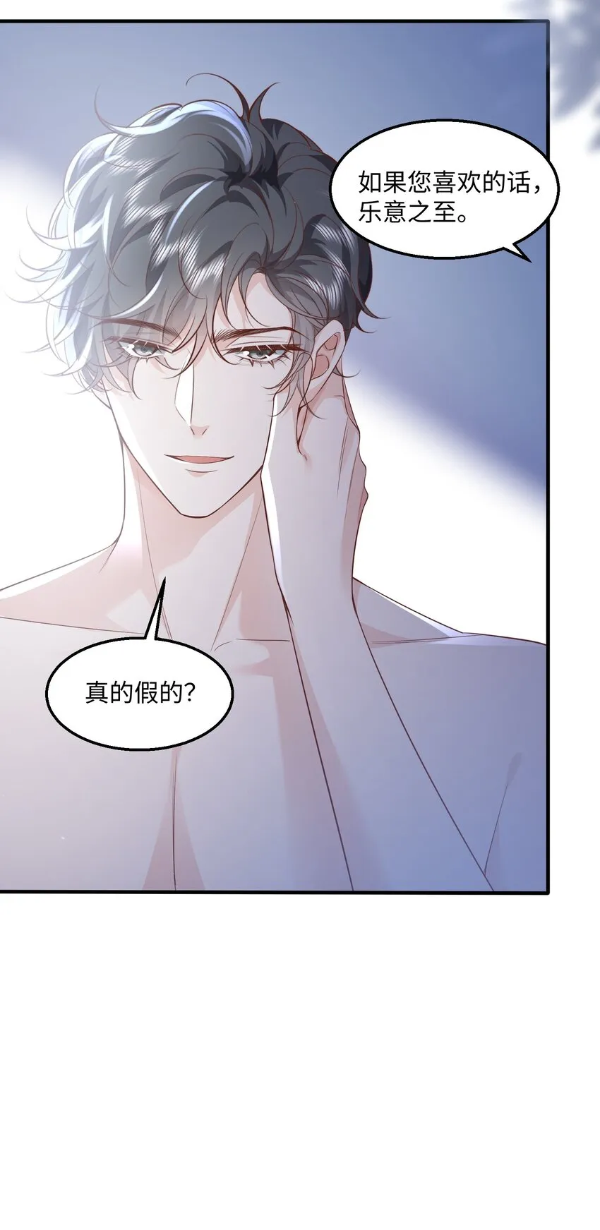039 虫翼 第24页