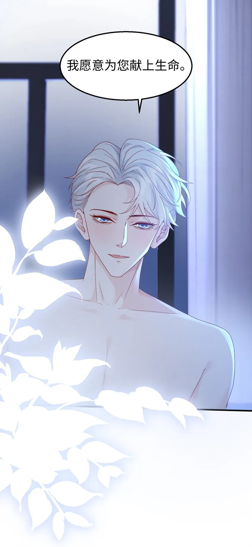 039 虫翼 第25页