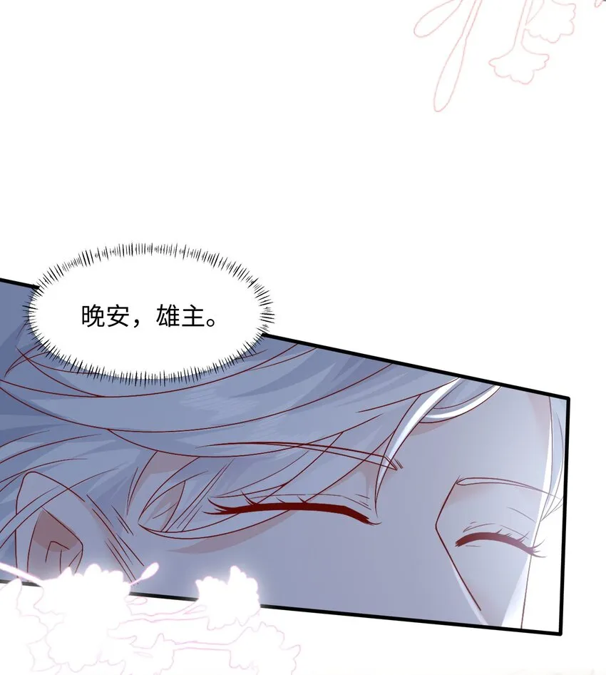 039 虫翼 第30页