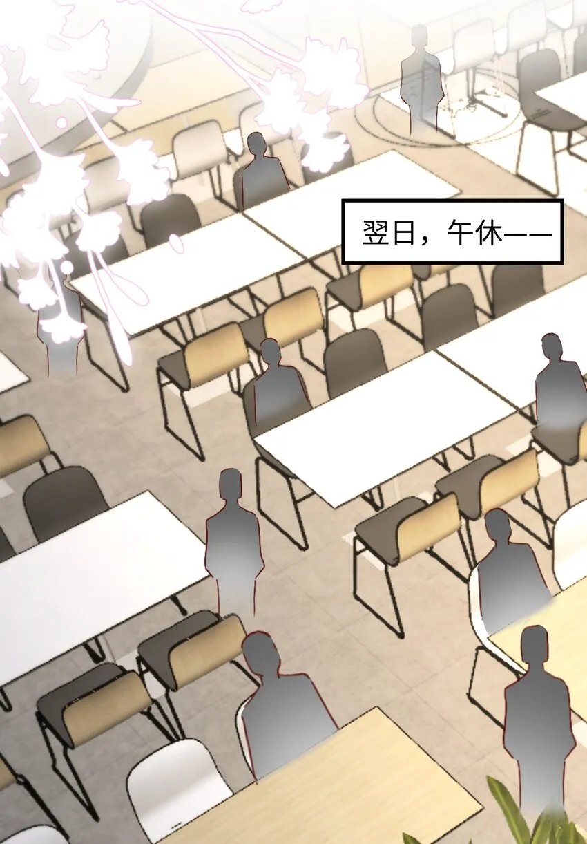 039 虫翼 第31页