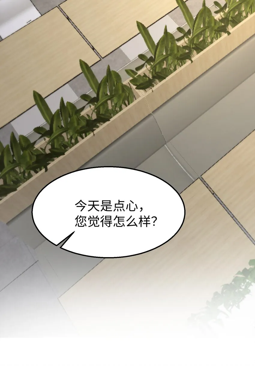 039 虫翼 第32页