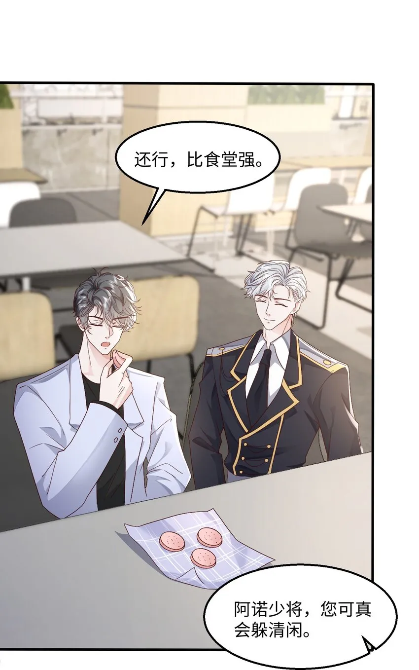 039 虫翼 第33页