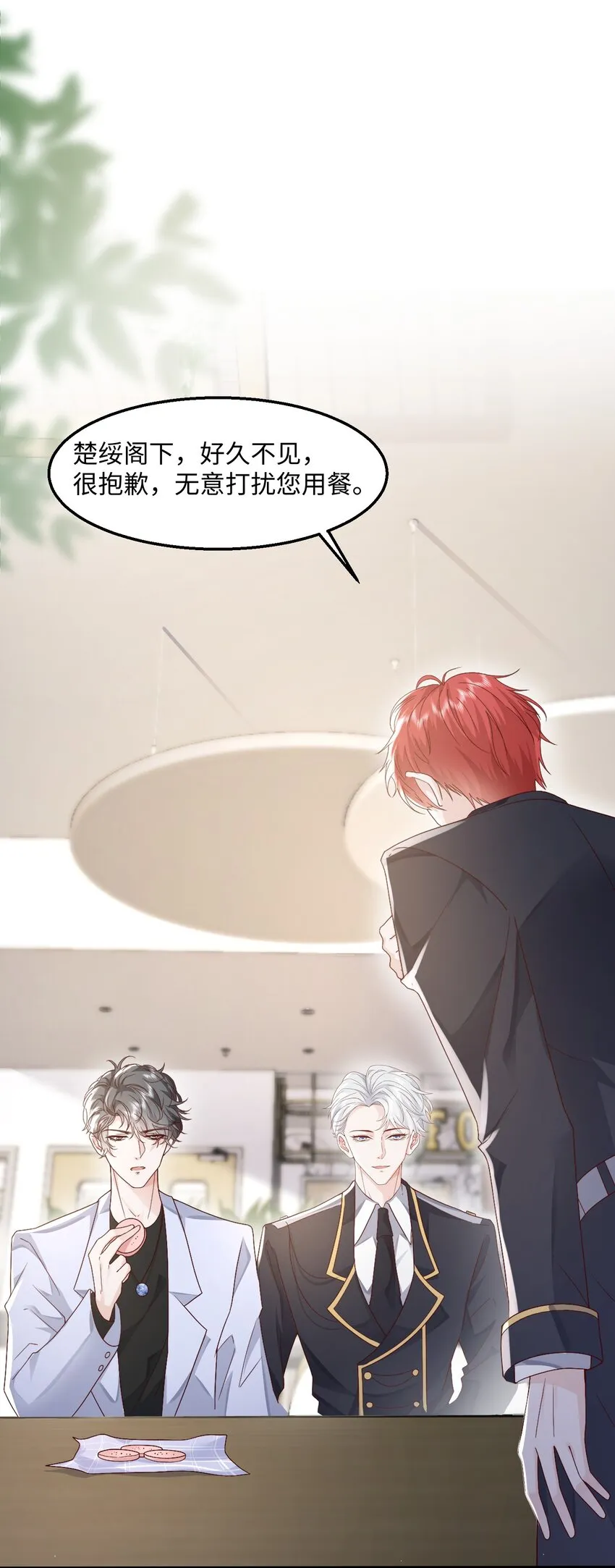 039 虫翼 第34页