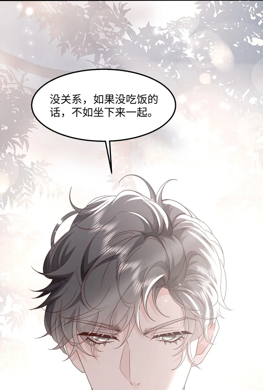039 虫翼 第35页