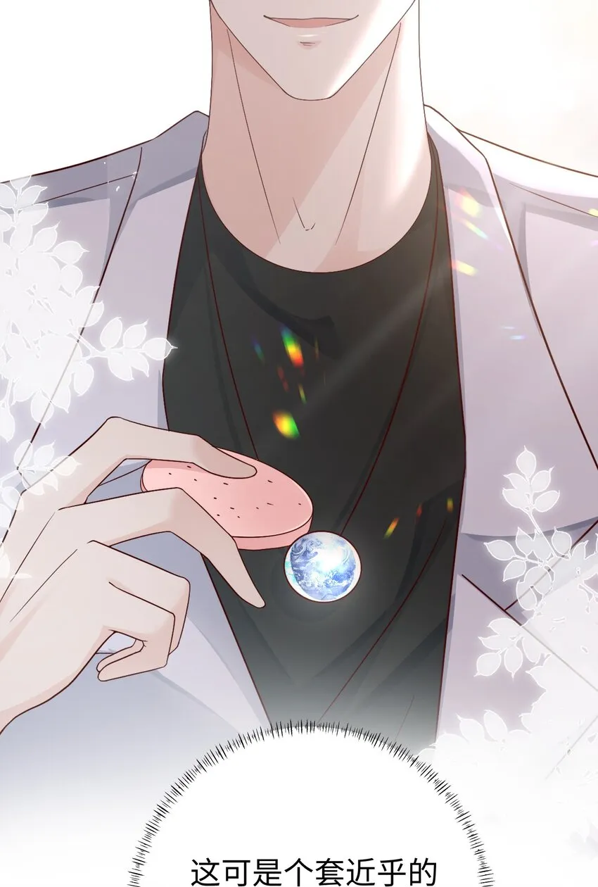 039 虫翼 第36页