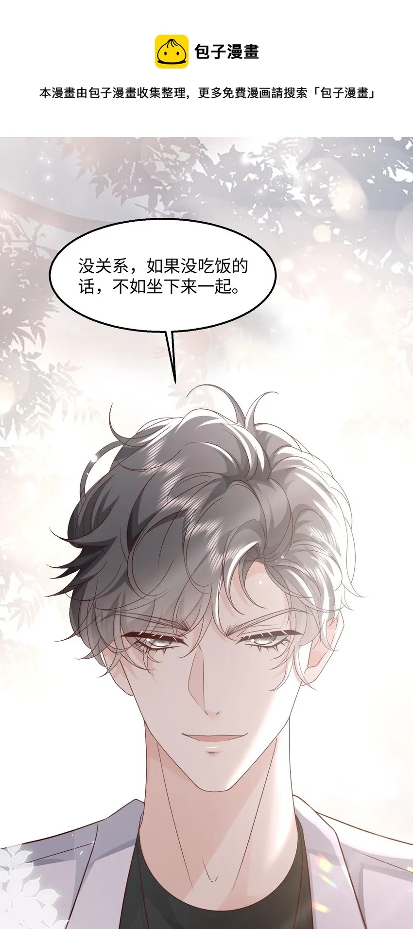040 吃醋 第1页