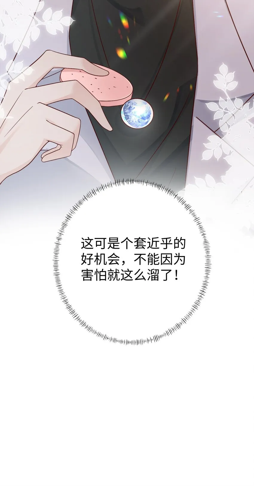 040 吃醋 第2页