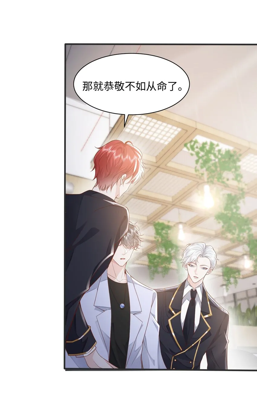 040 吃醋 第4页