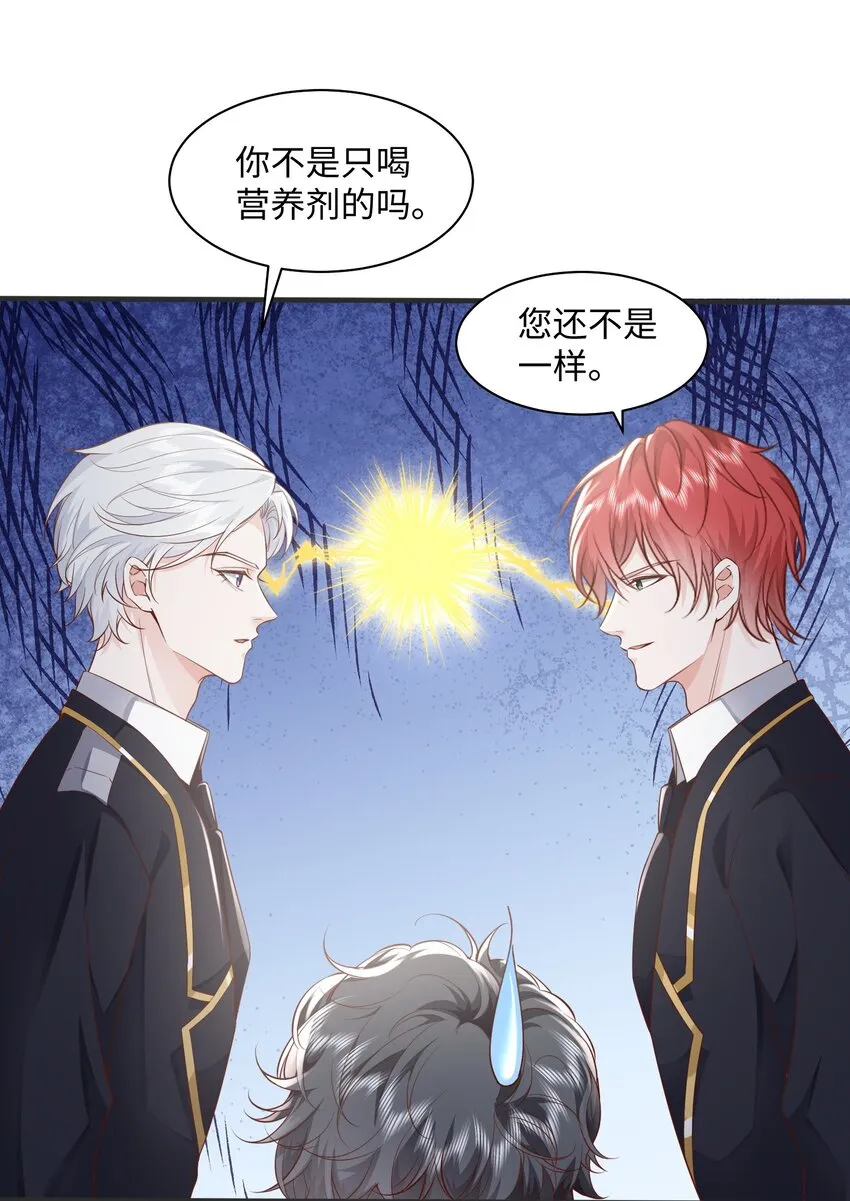 040 吃醋 第5页