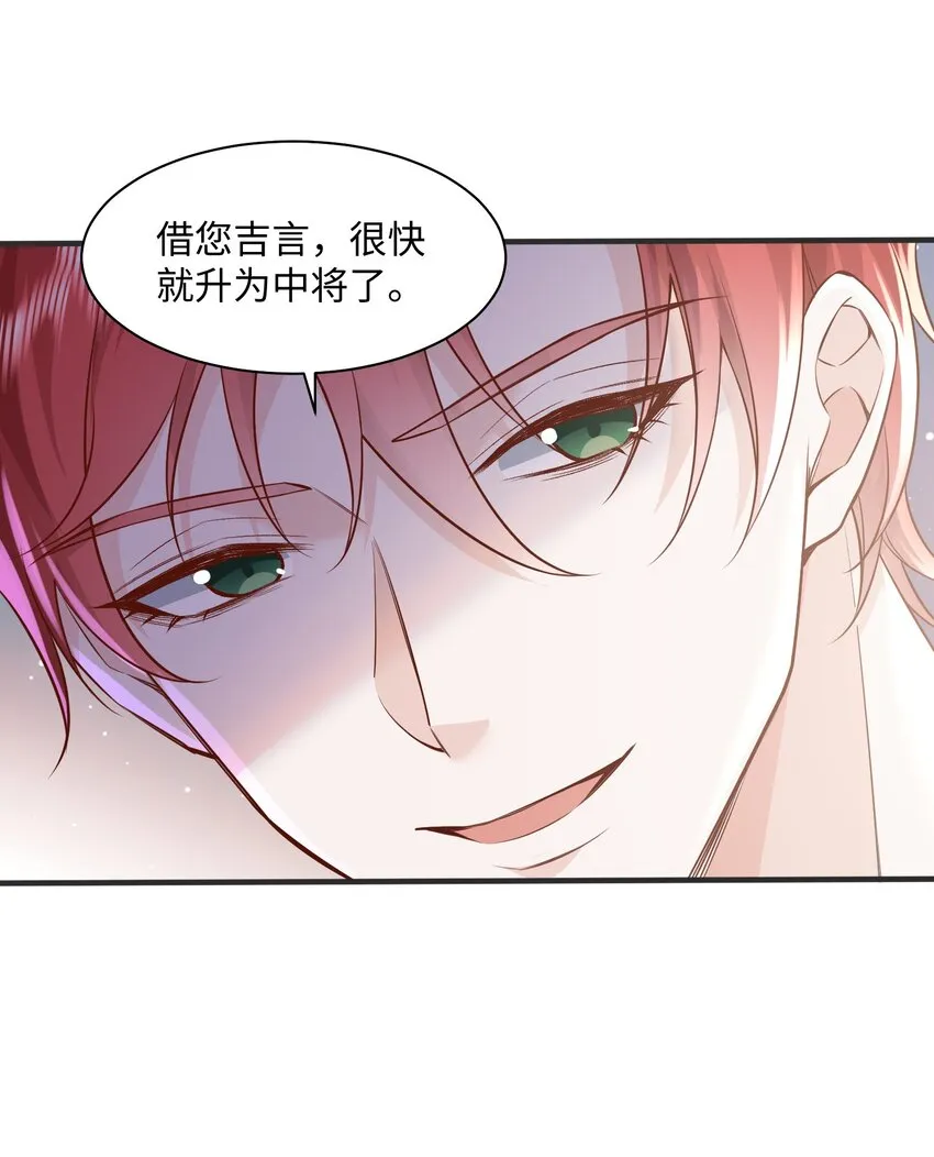 040 吃醋 第7页