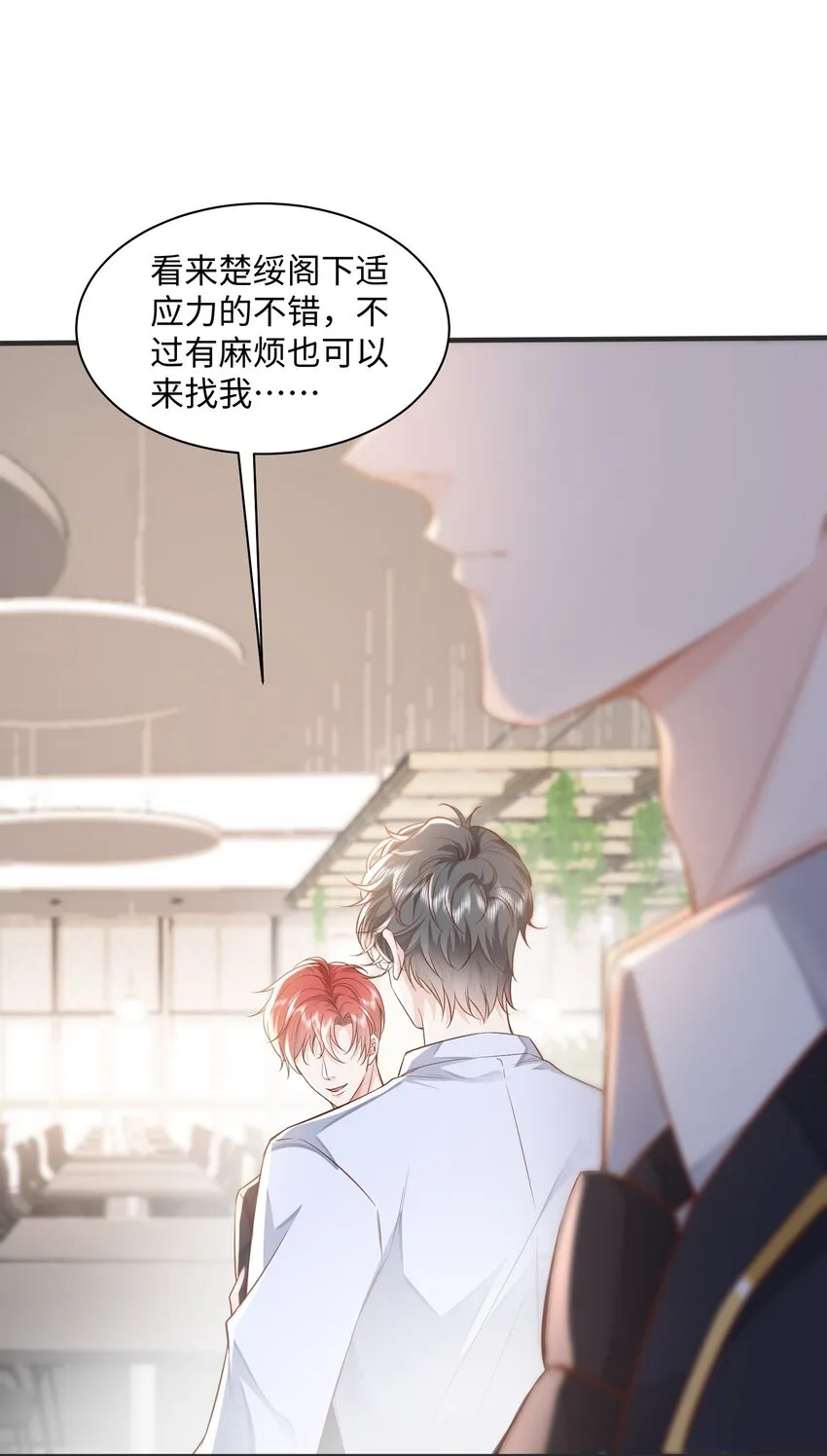040 吃醋 第9页