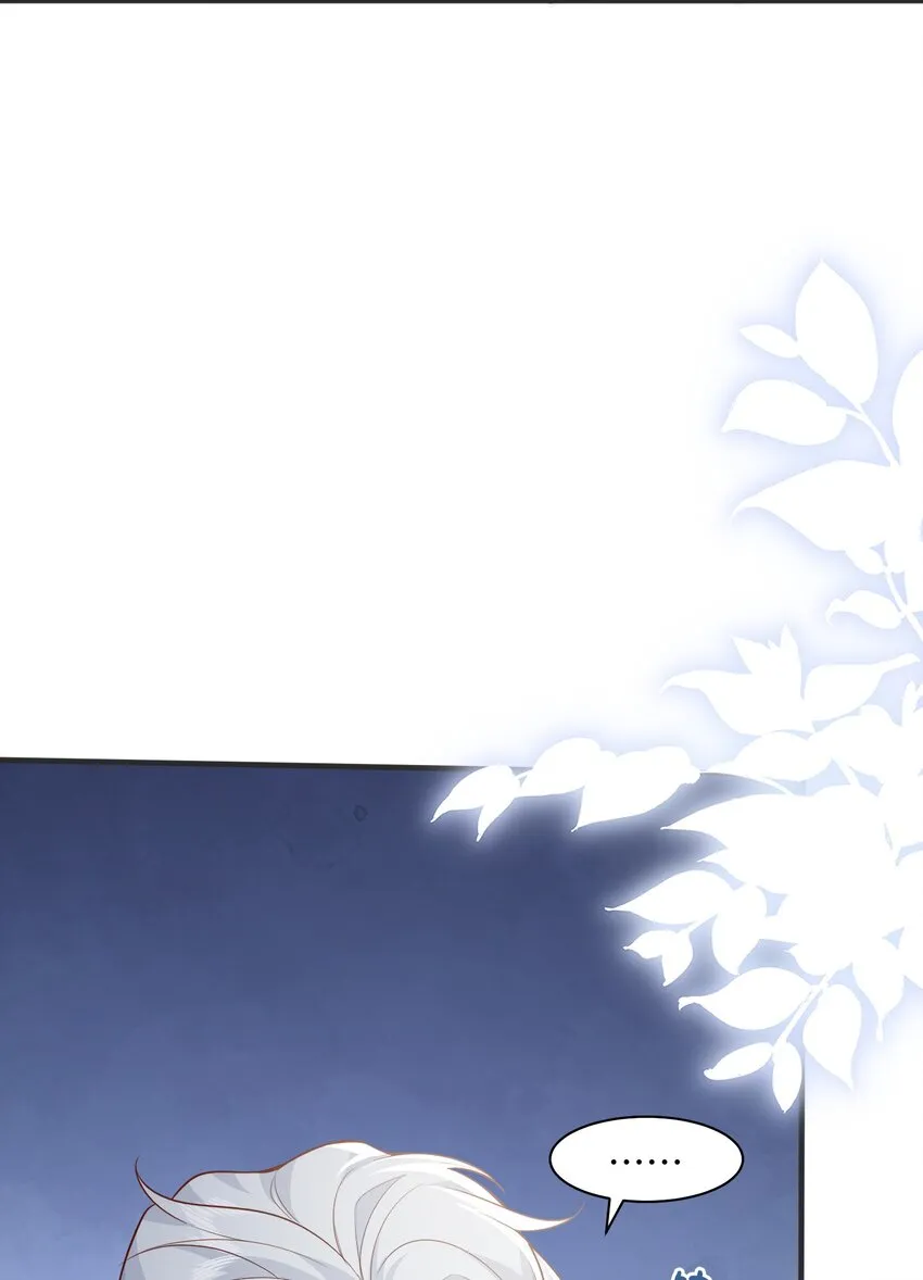 040 吃醋 第10页